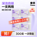 参半 柔韧加强牙线强拉力不卡牙高韧不易断牙线棒深洁牙签6盒300支