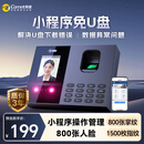 科密(comet)考勤机 打卡机人脸+指纹+掌纹识别考勤机 蓝牙连接 小程序管理 自动生成报表FC02W