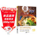 一人锅：一个人的小锅料理（一人食新创意！一口小锅 搞定你的一日三餐）