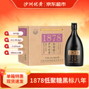 沙洲优黄 低聚糖黑标八年 1878半干型 苏派黄酒480ml*8瓶 整箱装 年货送礼