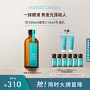 摩洛哥油经典护发精油100ml防毛躁柔顺滋养进口保湿不油腻修护 节日礼物