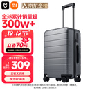 米家小米行李箱20英寸拉杆箱可登机箱PC旅行箱男女小型密码皮箱子灰色