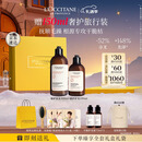 欧舒丹草本修护洗护礼盒(洗发300ml+护发素250ml)丰盈柔顺不毛躁男女