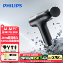 飞利浦小钢炮MAX筋膜枪3206G全身按摩专业运动放松肌肉按摩器多功能按摩锤送男女友父母节日生日礼物礼品