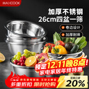 美厨（MAXCOOK）不锈钢盆筛五件套 加大加厚调料盆洗菜盆和面盆味斗套装 MCPW-5