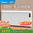 美的（Midea）【别墅级】取暖器取暖神器全屋升温速热欧式快热炉大面积防水电暖气壁挂移动电暖器巨浪HPT28BR