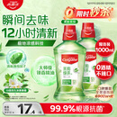 高露洁（Colgate）【会员店同款】茉莉绿茶漱口水500ml*2 无酒精温和清新口气去口臭