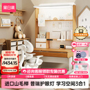 黑白调S2Ultra儿童学习桌书桌写字桌全光谱灯光桌椅一体进口实木山毛榉