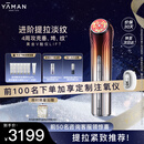 雅萌黄金V脸仪LIFT 家用美容仪 紧致平滑肌肤【 送女友生日礼物】【 达人专属】