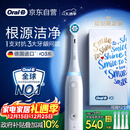 欧乐B智能电动牙刷iO3极致白刷头*4根源洁净国家补贴京东自营京东金榜生日礼物圣诞礼物情侣商务送礼赠