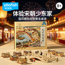 Yaofish桌游亲子家庭棋生日男女孩中小学新年礼物聚会玩具大宋百商图