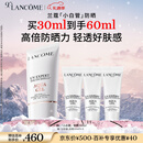 兰蔻轻透水漾防晒乳30ml小白管防晒霜隔离护肤礼盒生日圣诞礼物送女友