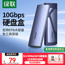 绿联 M.2 NVMe/SATA双协议硬盘盒 Type-C3.2移动固态硬盘盒 适用笔记本电脑苹果16手机外接SSD硬盘盒