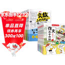 小学作文+奥数三十六计漫画版（共11册）举一反三计算能力逻辑思维训练教程 五感法写作技巧优秀范文大全