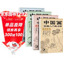 中国画白描入门描摹本 工笔画白描线稿底稿描红临摹手绘练习册 花卉山水动物人物国画初学入门毛笔绘画教材