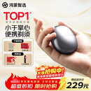 华为智选鸿蒙智选艾优智能剃须刀星曜石男士刮胡刀电动剃须刀便携小巧迷你生日礼物送男友老公父亲国家补贴