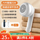 LYNN去毛球器 毛球修剪器衣服起球打除吸刮黏剃毛球器粘毛器充电式 白