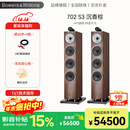 宝华韦健（B&W）700 S3系列702 S3落地音箱三分频高保真发烧级家用HIFI2.0无源音箱 702 S3 沉香棕