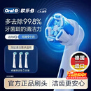 欧乐B电动牙刷头原装iO系列成人卓越深洁型3支装CW-3适用iO9/iO7/iO5/iO3/iO2系列深度清洁【正品刷头】