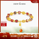 周大生【圣诞礼物】东方花园国潮手串玉髓古风绣球流光手链新中式送女友