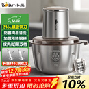 小熊（Bear）绞肉机家用 辅食机婴儿绞馅机碎肉机料理机饺子肉馅搅拌机打蒜器电动搅肉机约2L钢碗双刀QSJ-L03K3