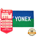 YONEX尤尼克斯运动毛巾棉质柔软吸汗浴巾AC1214CR蓝绿60*120CM