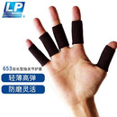 LP653护指加长型运动篮球排球指关节护套(5个)