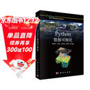 Python数据可视化
