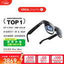 XREAL One Pro AR智能眼镜 556
