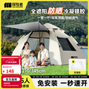 探险者帐篷户外露营防雨过夜3人-4人便携式折叠露营帐篷全自动加厚防晒 【特惠套餐】3-5人帐篷+防潮垫