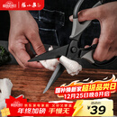 张小泉厨房钛剪刀不锈钢多功能剪刀夹核桃剪肉剪蔬菜烤肉剪 J200001