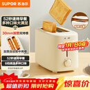 苏泊尔（SUPOR）面包机多士炉早餐机烤吐司烤三明治烤贝果双面家用多功能轻食机6档烘烤带防尘盖800W立体快烤DJ805