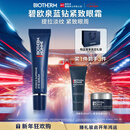 碧欧泉男士蓝钻紧致眼部精华露15ml玻色因 生日礼物新年礼物送男友