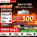 林内（Rinnai）【小蛮腰Max】16L燃气热水器【家电国家补贴15%】 水伺服恒温 0.5℃调温 16GD72(JSQ31-GD72)