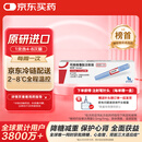 【原研进口】诺和泰 司美格鲁肽注射液1.34mg/ml*1.5ml 