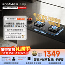 老板（Robam）【国家补贴即将结束】【70%热效率】JZT-55B7A天然气燃气灶煤气灶灶具双灶台换新5.2kW火力猛火灶