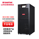 山特（SANTAK）三进三出在线式UPS不间断电源3C3 HD 120K 120KVA/108KW外接电池长效机单主机