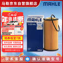 马勒机油滤芯机滤OX1107D奥迪Q5L/A4L/A6L迈腾B8/途观L途安L/新帕萨特