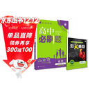 2026高中必刷题 高二上 化学 选择性必修 第二册 人教版 教材同步练习册 理想树图书