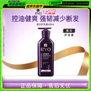 吕（Ryo）紫吕护发乳400ml 控油蓬松护发素强韧防断发【热门商品】