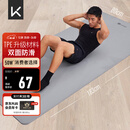 Keep瑜伽垫健身垫183*80cm加宽加厚防滑隔音减震训练垫男士健身运动垫