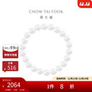 周大福和田玉手串手链 GEV3