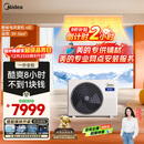 美的中央空调4匹酷省电 风管机一拖一超一级能效 纯铜管空调 热销TOP1 KFR-90T2W/B3-KS(1)国家补贴