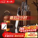 张小泉华曜大马士革钢六件刀具套装 套刀 菜刀斩骨刀小厨刀水果刀磨刀器刀具全套D300211