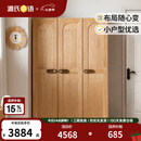源氏木语儿童家具 儿童衣柜 全实木小户型储物柜男孩女孩卧室小衣橱现代简约收纳柜 1.2米三门儿童衣柜