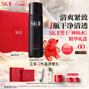 SK-II男士神仙水230ml精华液爽肤水sk2护肤品套装礼盒化妆生日圣诞礼物