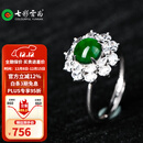七彩云南翡翠A货阳绿戒指S925银镶活圈口女款送女友送妈妈礼物 翡翠戒指