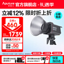 爱图仕（Aputure） 艾蒙拉 200xS直播补光灯LED摄影灯可调色温200W影棚直播间视频录像美颜常亮灯