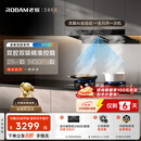 老板【风神系列】家用大吸力吸排抽油烟机国家补贴以旧换新上门安装一级能效静音欧式双腔顶吸双子星E1