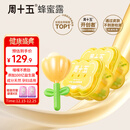 周十五益生菌蜂蜜露孕妇开塞蜜露待产包用产后哺乳期儿童蜂蜜栓礼品*2桶